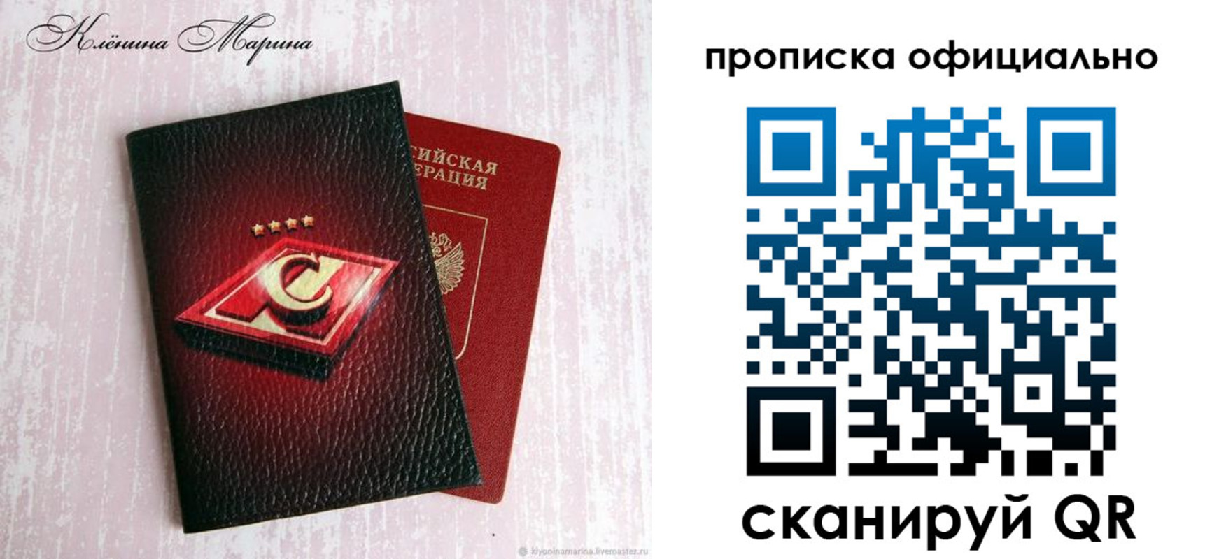 временная регистрация купить в Каменке