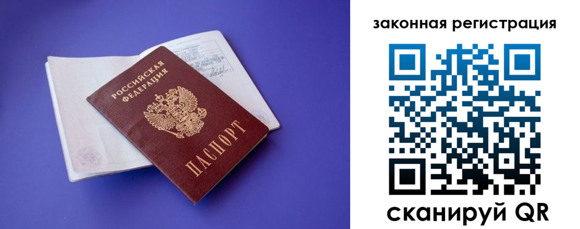 прописка штамп в Каменке